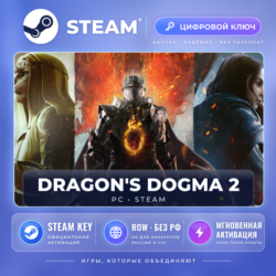 Dragon's Dogma 2 — Steam ключ (ROW, без РФ) · моментально