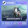Dishonored 2 — Steam ключ (Global) · моментально
