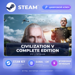 Civilization V Complete Edition Compl… — Steam ключ (Global)