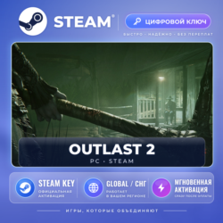 Outlast 2 — Steam ключ (Global) · моментально