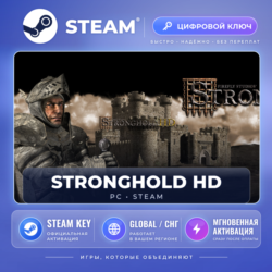 Stronghold HD — Steam ключ (Global) · моментально