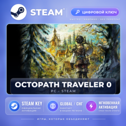 OCTOPATH TRAVELER 0 — Steam ключ (Global) · моментально