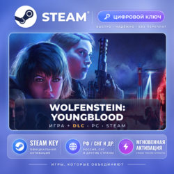 Wolfenstein: Youngblood — Steam ключ и DLC (СНГ)
