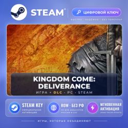 Kingdom Come: Deliverance — Steam ключ и DLC (ROW, без РФ)
