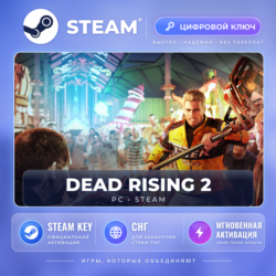 Dead Rising® 2 — Steam ключ (СНГ) · моментально