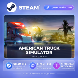 American Truck Simulator — Steam ключ (Global) · моментально