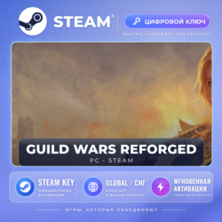 Guild Wars® Reforged — Steam ключ (Global) · моментально