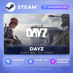 DayZ — Steam ключ и DLC (СНГ) · моментально