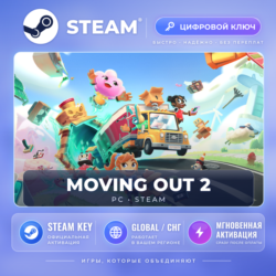 Moving Out 2 — Steam ключ (Global) · моментально