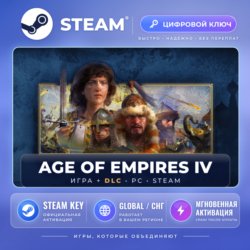 Age of Empires IV — Steam ключ и DLC (Global) · моментально