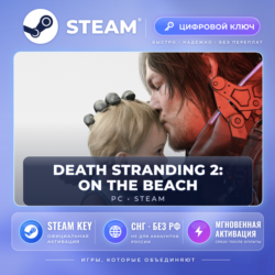 DEATH STRANDING 2: ON THE BEACH — Steam ключ (СНГ, без РФ)