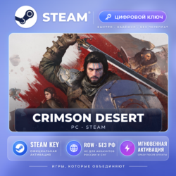 Crimson Desert Deluxe — Steam ключ (ROW, без РФ)