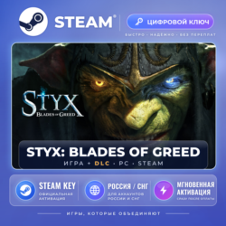 Styx: Blades of Greed — Steam ключ и DLC (СНГ) · моментально