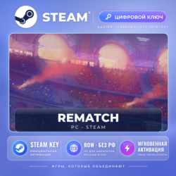 REMATCH — Steam ключ (ROW, без РФ) · моментально