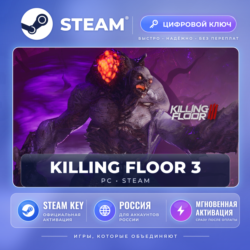 Killing Floor 3 — Steam ключ (Россия) · моментально