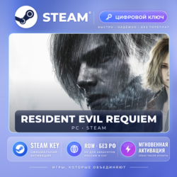 Resident Evil Requiem — Steam ключ (ROW, без РФ)