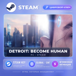 Detroit: Become Human — Steam ключ (Global) · моментально