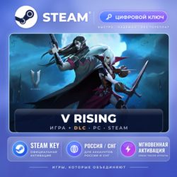 V Rising — Steam ключ и DLC (СНГ) · моментально