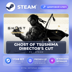 Ghost of Tsushima DIRECTOR'S CUT — Steam ключ (ROW, без РФ)