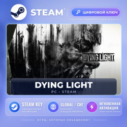 Dying Light Definitive — Steam ключ (248 стран, с РФ) · моментально