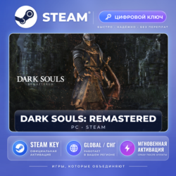 DARK SOULS™: REMASTERED — Steam ключ (248 стран, с РФ) · моментально