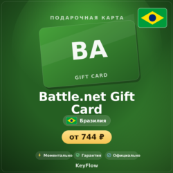 Battle.net Gift Card (Бразилия, BRL) · 30–300