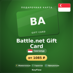 Battle.net Gift Card (Сингапур, SGD) · 10–50