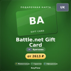 Battle.net Gift Card (Британия, GBP) · 15–100