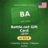 Battle.net Gift Card (США, USD) · 5–50