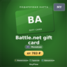 Battle.net gift card (Малайзия, MYR) · 20–100