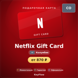 Netflix Gift Card (Колумбия, COP) · 20000–50000