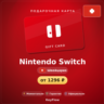 Nintendo Switch (Швейцария, CHF) · 3–12