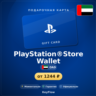 PlayStation®Store Wallet (ОАЭ, AED) · 10–200