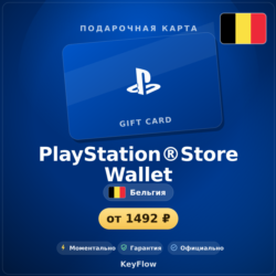 PlayStation®Store Wallet (Бельгия, EUR) · 10–250