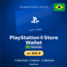 PlayStation®Store Wallet (Бразилия, BRL) · 35–530