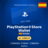 PlayStation®Store Wallet (Испания, EUR) · 10–250