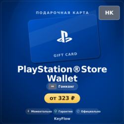 PlayStation®Store Wallet (Гонконг, HKD) · 20–2000