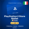 PlayStation®Store Wallet (Италия, EUR) · 10–250