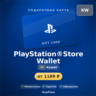 PlayStation®Store Wallet (Кувейт, KWD) · 10–200