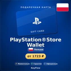 PlayStation®Store Wallet (Польша, PLN) · 50–1100