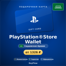PlayStation®Store Wallet (Саудовская Аравия, SAR) · 10–200