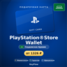 PlayStation®Store Wallet (Саудовская Аравия, SAR) · 10–200