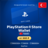 PlayStation®Store Wallet (Турция, TRY) · 250–5000
