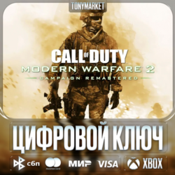 Call of Duty: WWII Gold Edition • XBOX • КЛЮЧ