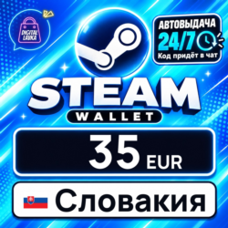 Steam Wallet Словакия 35 EUR 💳 цифровой код — автовыдача 24/7