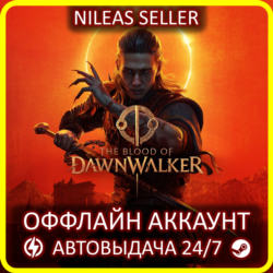 The Blood of Dawnwalker Eclipse Edition | Все ДЛЦ | Без очереди | Steam | Оффлайн