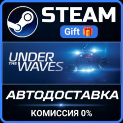 Under The Waves РОССИЯ RU Steam Gift СТИМ ГИФТ ПК АВТОДОСТАВКА ПОДАРОК