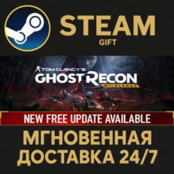 Tom Clancy&acute;s Ghost Recon Wildlands РОССИЯ RU Steam Gift СТИМ ГИФТ ПК АВТОДОСТАВКА