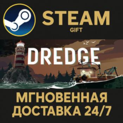 DREDGE РОССИЯ RU Steam Gift СТИМ ГИФТ ПК АВТОДОСТАВКА ПОДАРОК