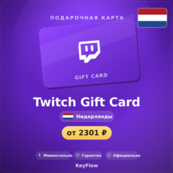 Twitch Gift Card (Нидерланды, EUR) · 15–150